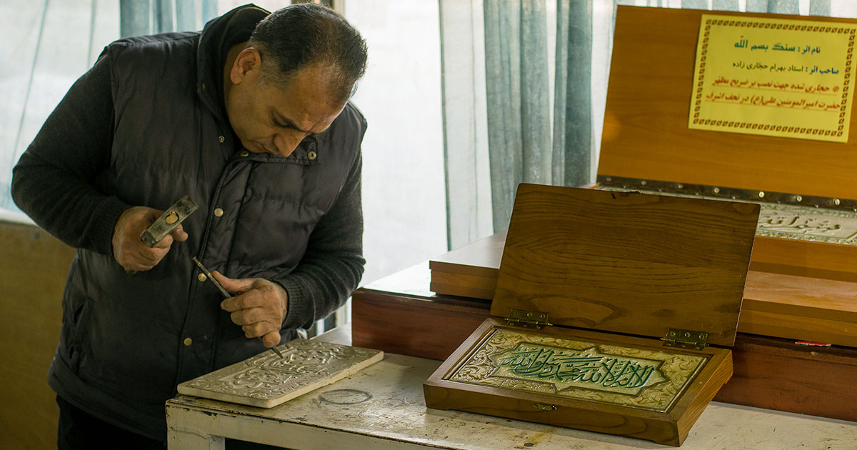 درباره استاد بهرام حجاری زاده