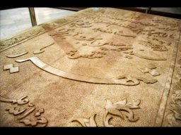 حجّاری مزار شهریار