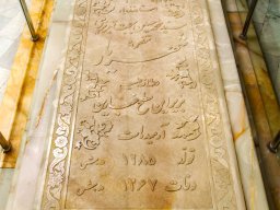 حجّاری مزار شهریار