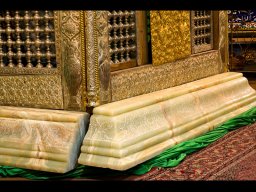 پایه مزار ضریح