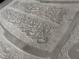 سنگ نوشته سوره های چهار قل